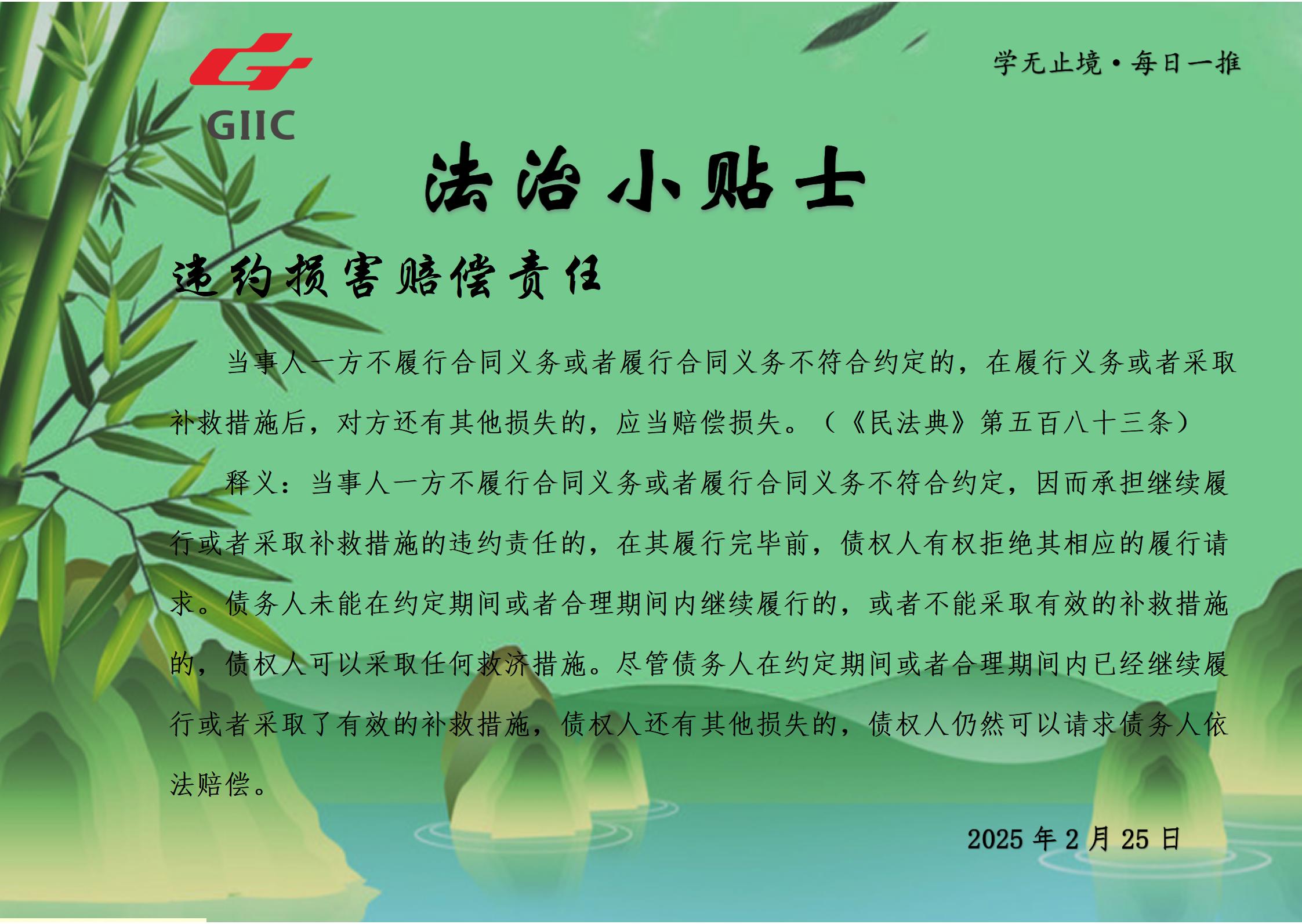 法治小貼士--2025.2.05_01.jpg