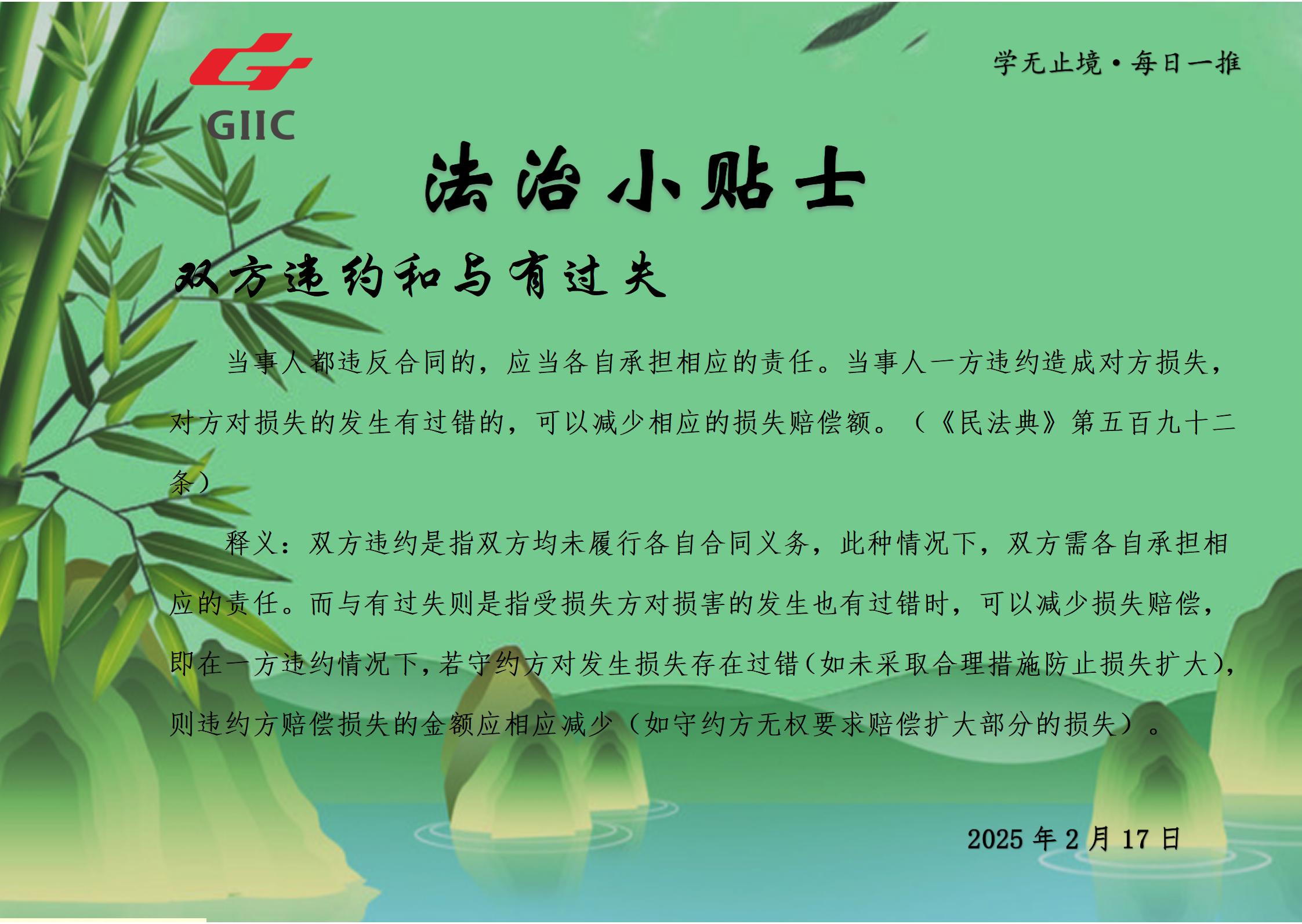 法治小貼士--2025.2.17_01.jpg